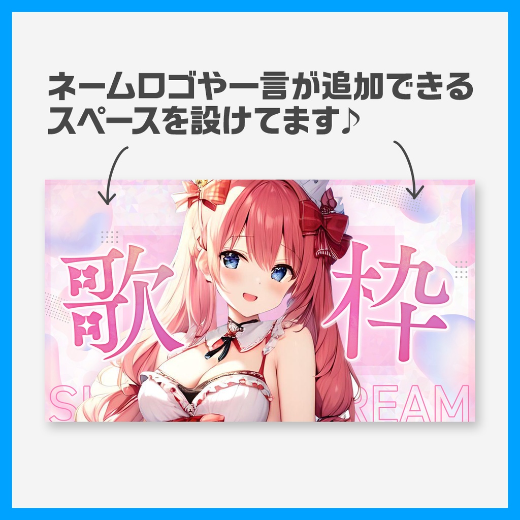 【歌枠】サムネイル素材【VTuber】