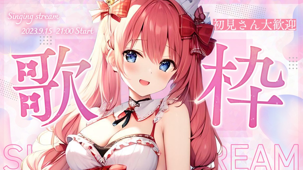 【歌枠】サムネイル素材【VTuber】