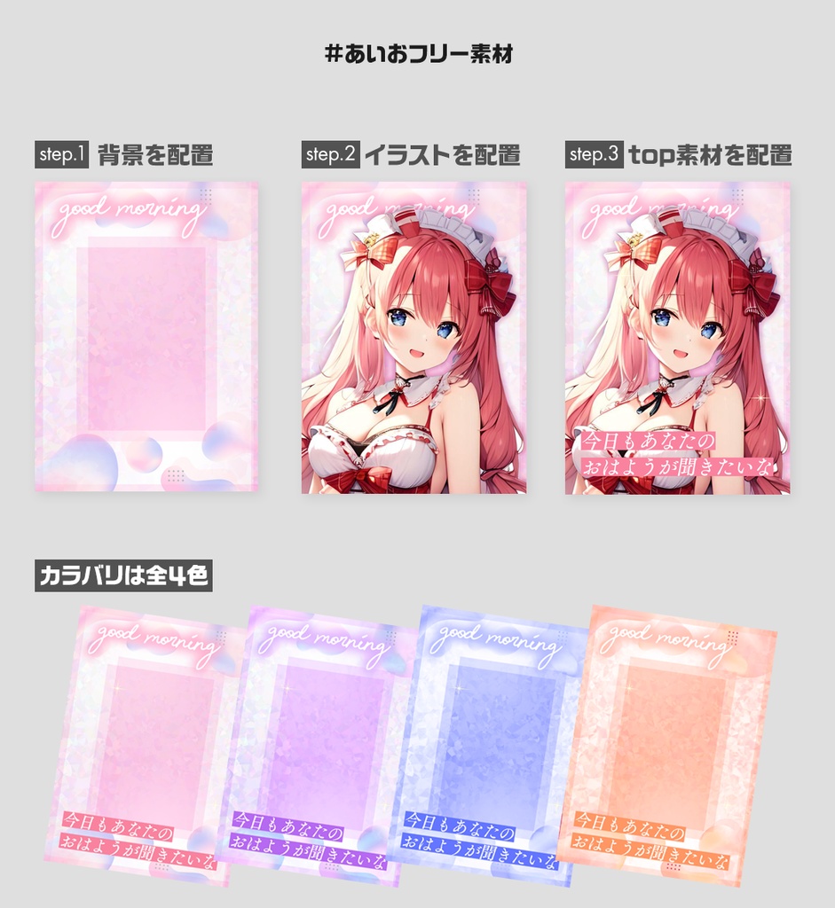 【VTuber】おはようVTuber【ツイート素材】