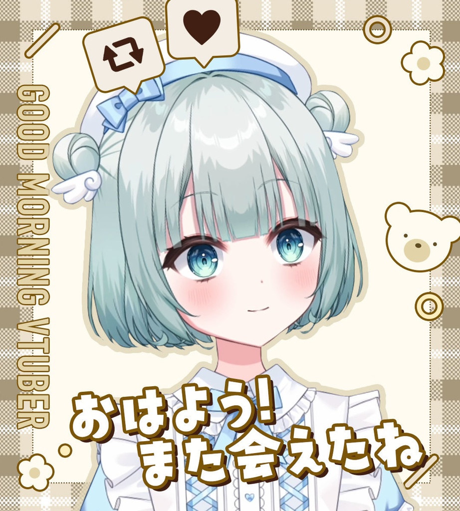 【VTuber】おはようVTuber【ツイート素材】