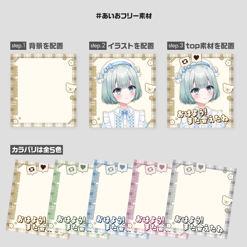 【VTuber】おはようVTuber【ツイート素材】