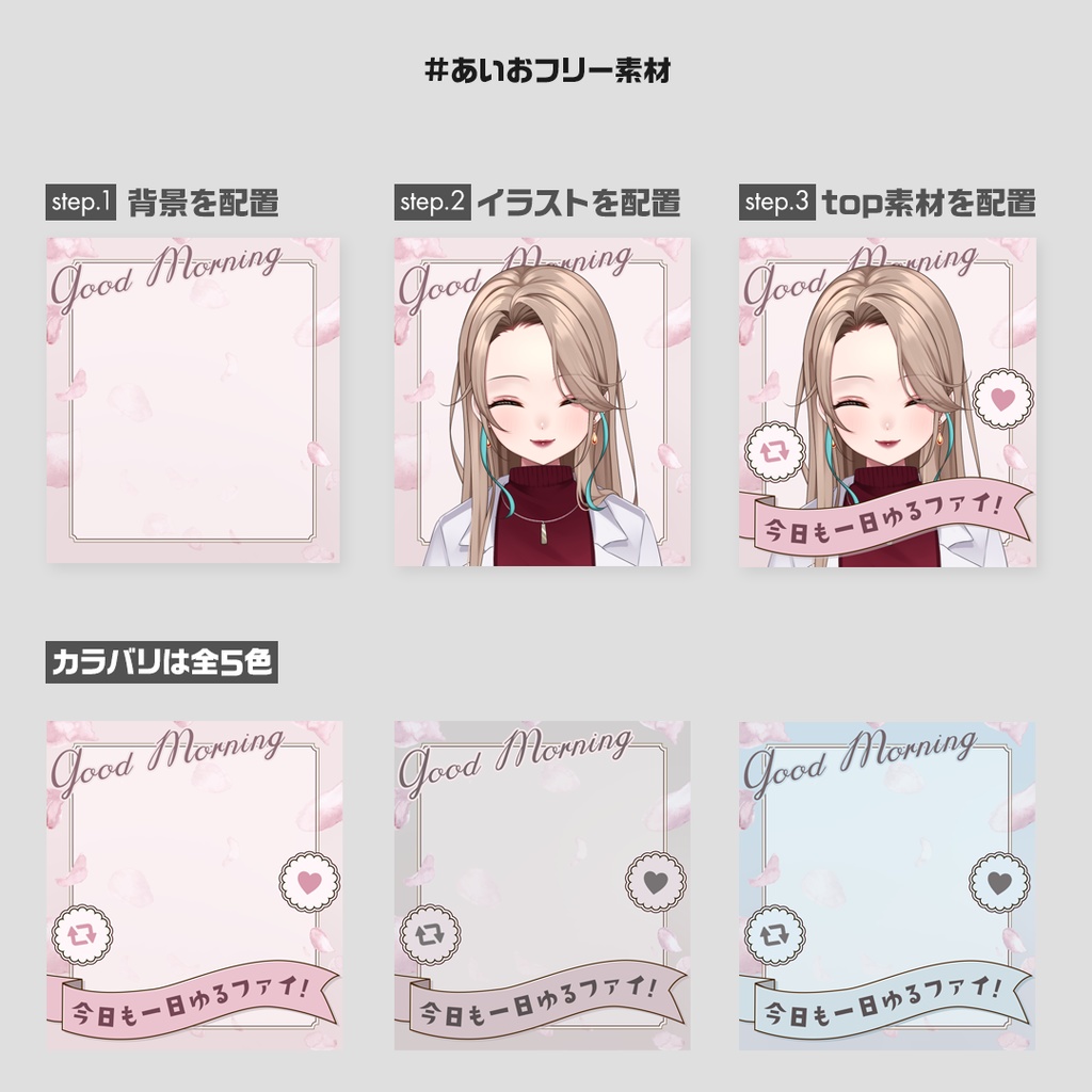 【VTuber】おはようVTuber【ツイート素材】