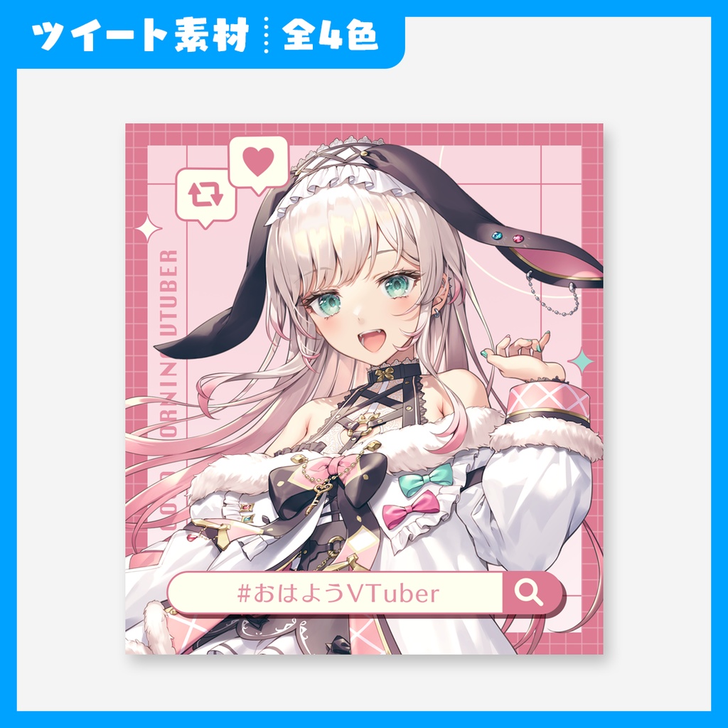 【VTuber】おはようVTuber【ツイート素材】