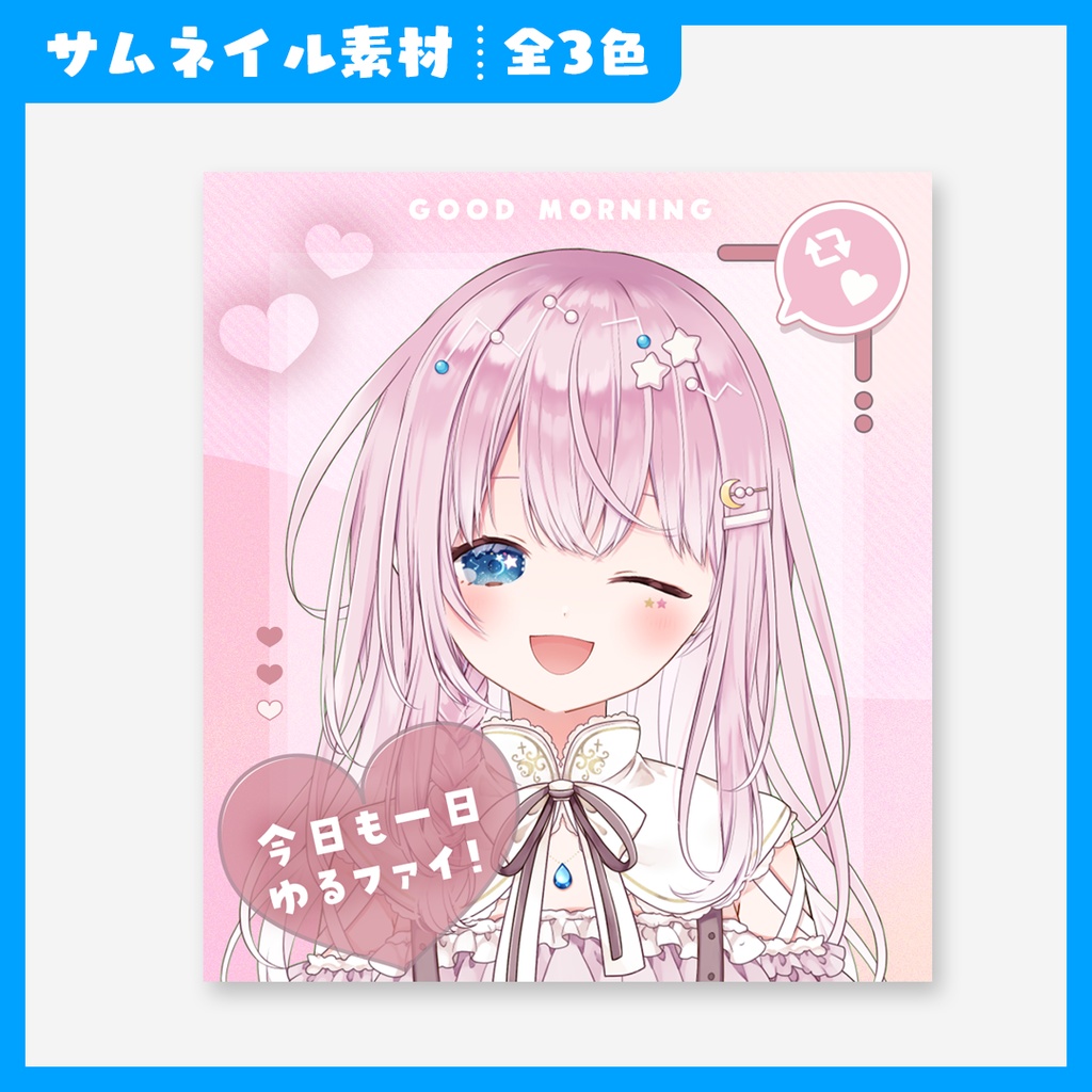 【VTuber】おはようVTuber【ツイート素材】