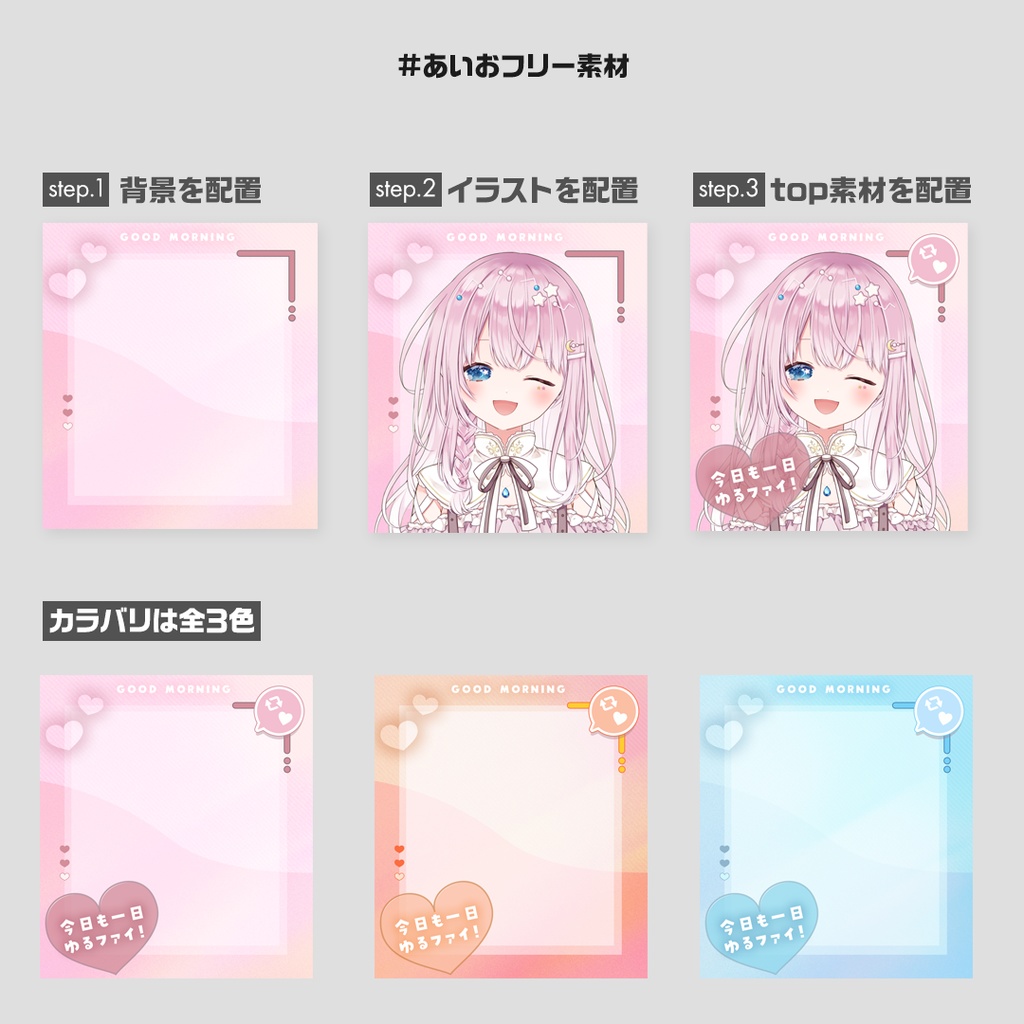 【VTuber】おはようVTuber【ツイート素材】