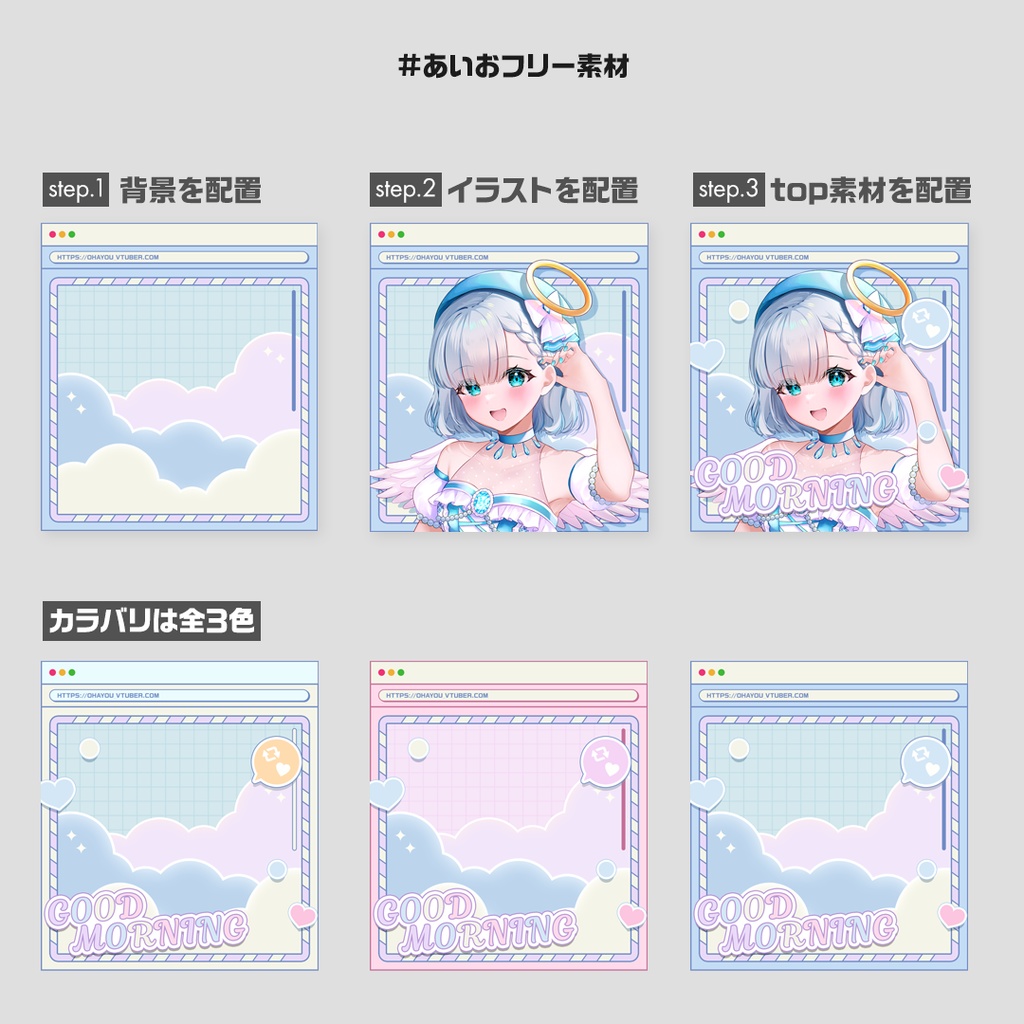 【VTuber】おはようVTuber【ツイート素材】