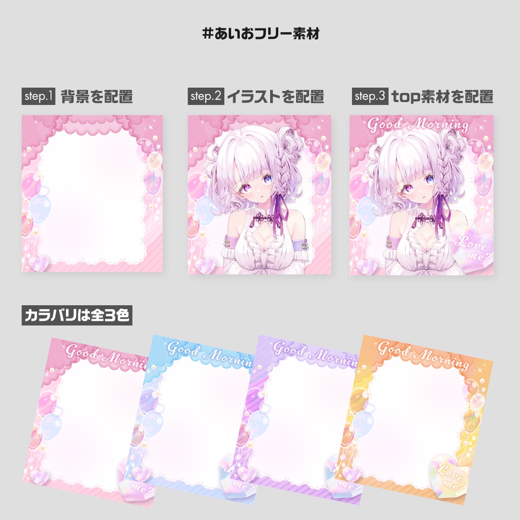 【VTuber】おはようVTuber【ツイート素材】