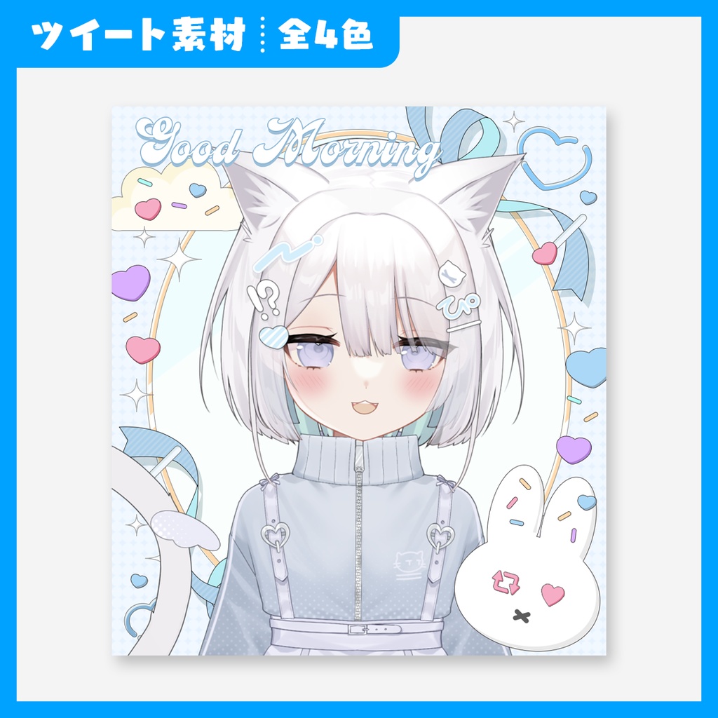 【VTuber】おはようVTuber【ツイート素材】