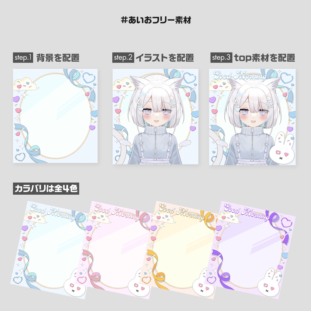 【VTuber】おはようVTuber【ツイート素材】