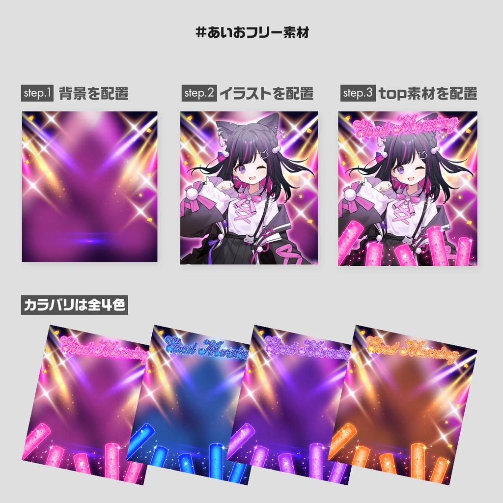 【VTuber】おはようVTuber【ツイート素材】