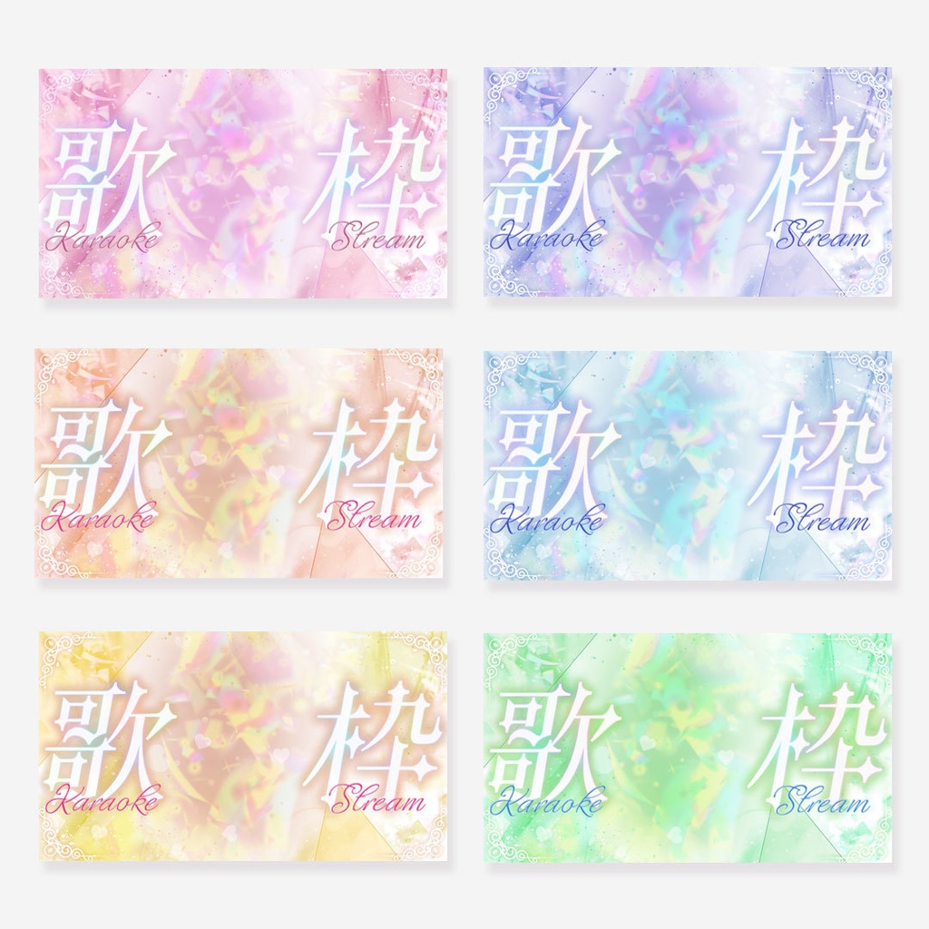 【歌枠】サムネイル素材【VTuber】