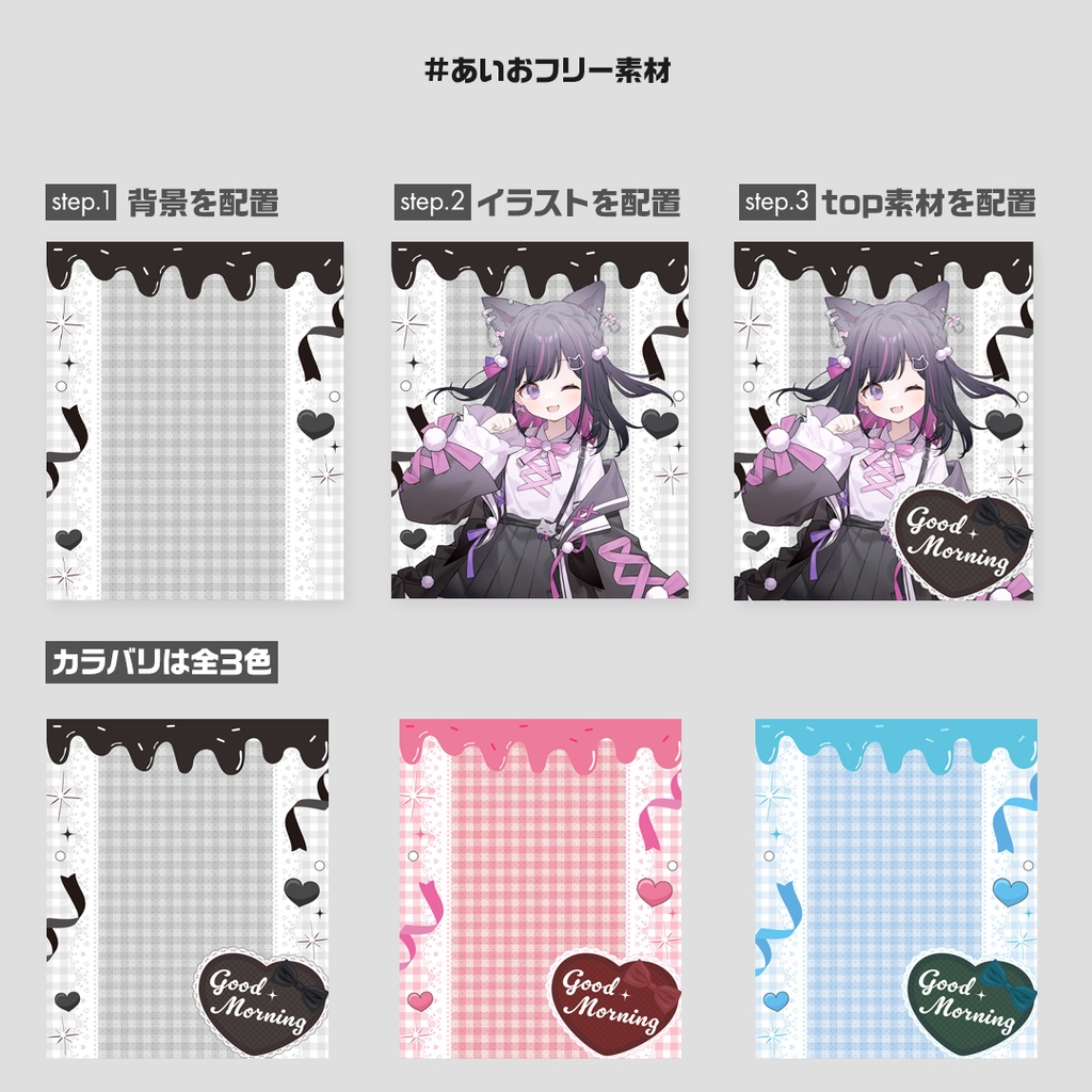 【VTuber】おはようVTuber【ツイート素材】