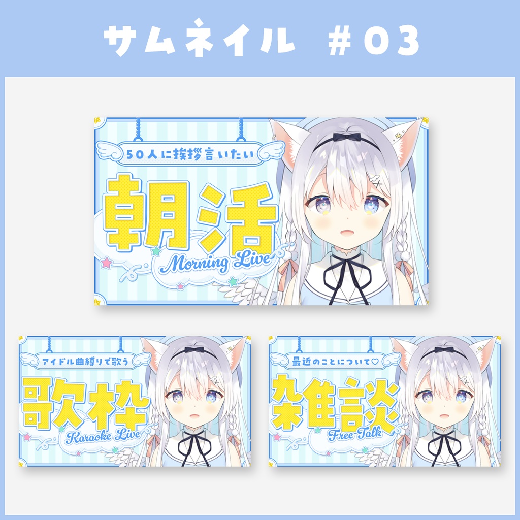 【歌枠・雑談・朝活】サムネイルパック_1月【VTuber】※単品売りもあり