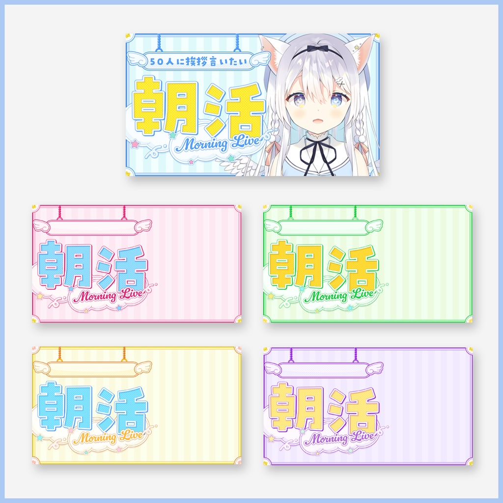 【歌枠・雑談・朝活】サムネイルパック_1月【VTuber】※単品売りもあり