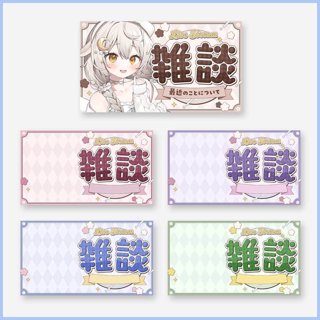 【歌枠・雑談・朝活】サムネイルパック_1月【VTuber】※単品売りもあり