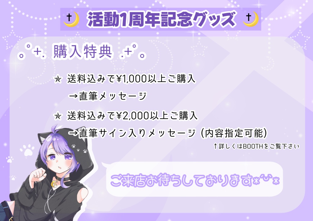 紫月-sizuki- 数量限定アクリルキーホルダー 天使・小悪魔ver.