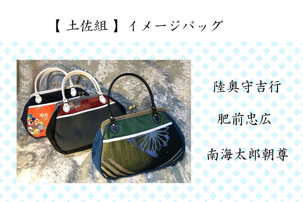 【刀剣乱舞】イメージ・スマホバッグ