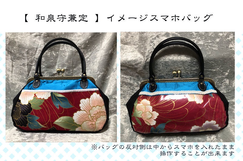 【刀剣乱舞】イメージ・スマホバッグ