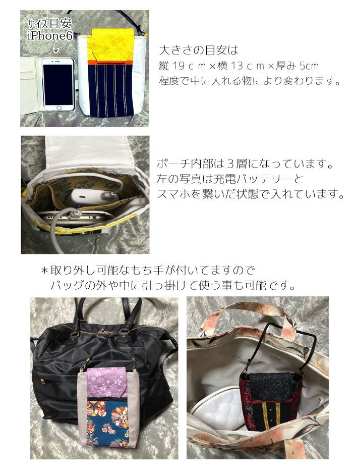 【刀剣乱舞】イメージ・ミニポーチ