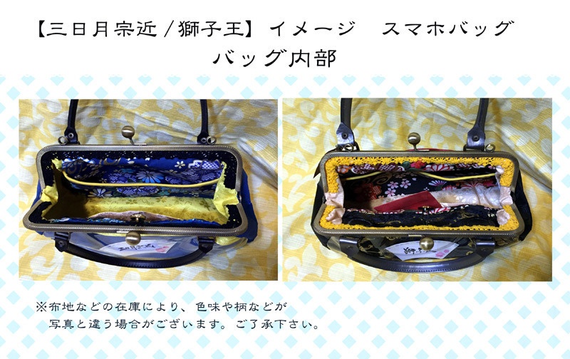 【刀剣乱舞】イメージ・スマホバッグ