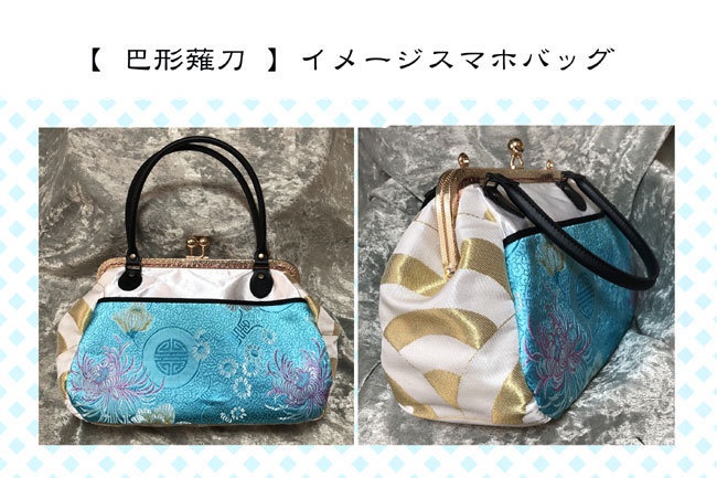 【刀剣乱舞】イメージ・スマホバッグ