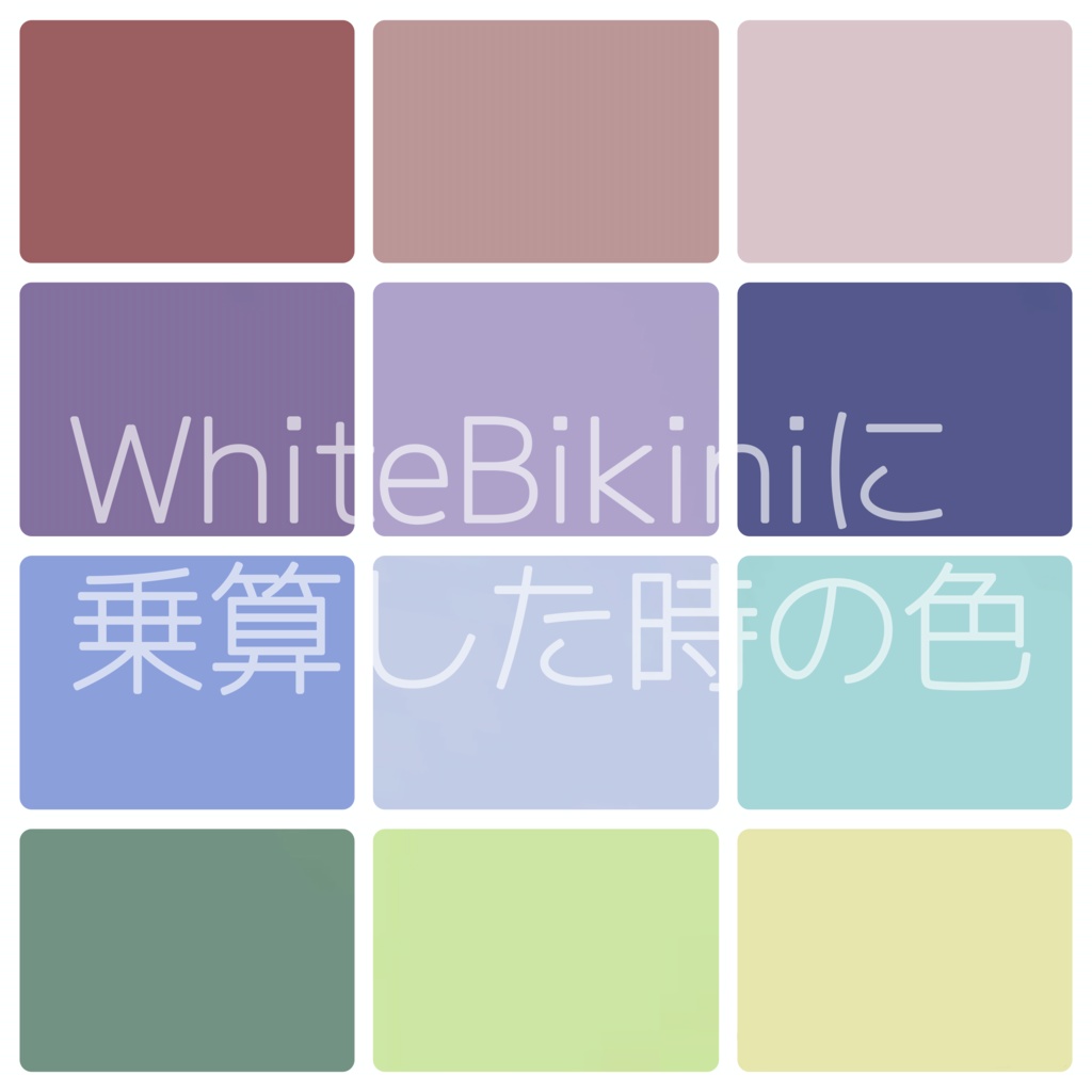 【無料】バイラン 水着 テクスチャ