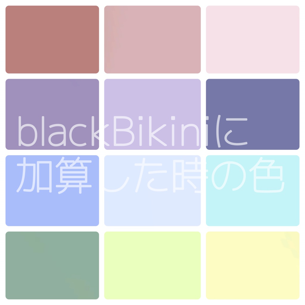 【無料】バイラン 水着 テクスチャ