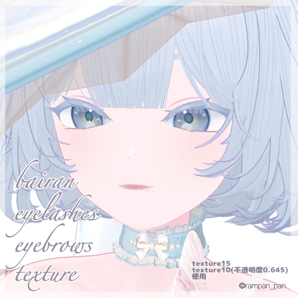 【バイラン/bairan】 eyelashes eyebrows texture
