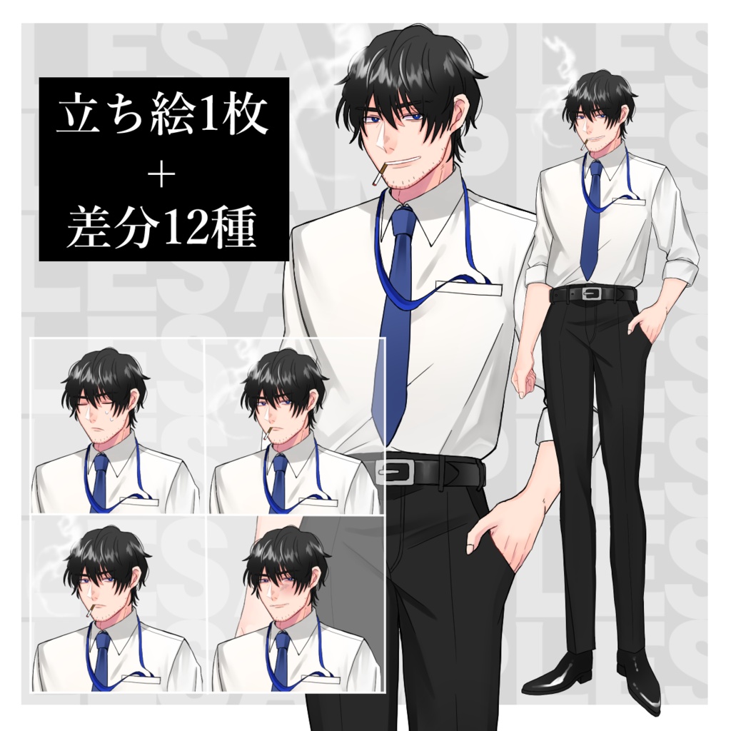 立ち絵素材_中年男性_スーツ
