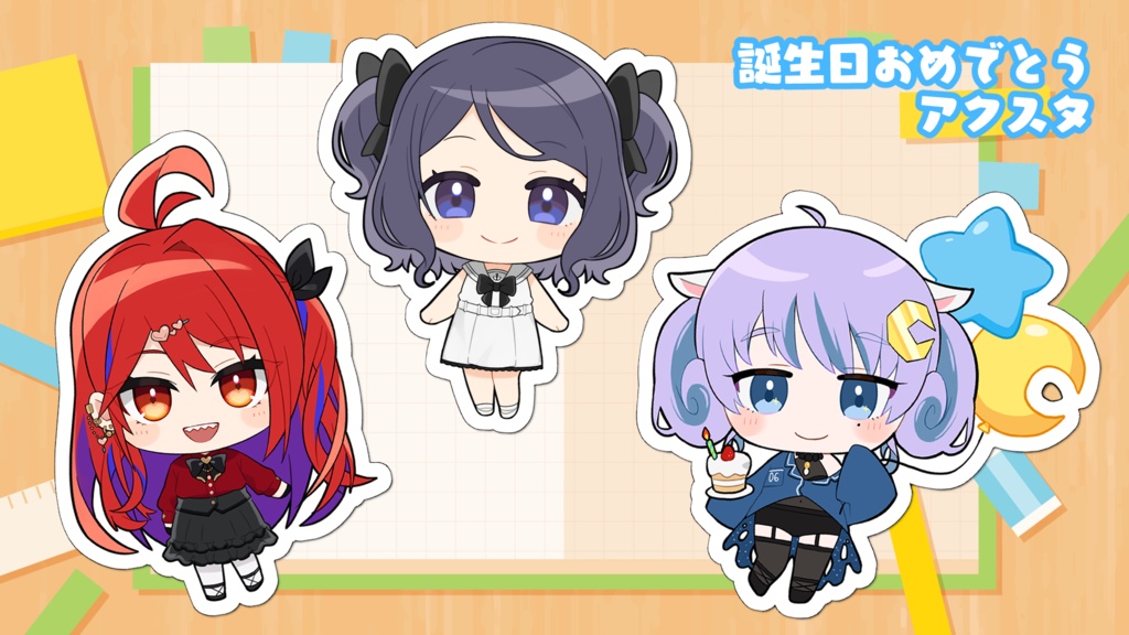 【受注終了】誕生日おめでとうアクスタ【非公式】