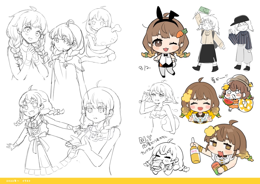 【イラスト本】WACHABOX