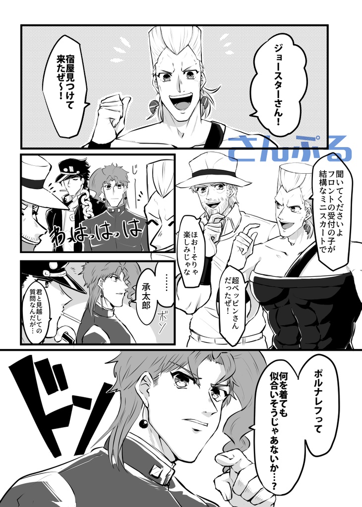 思春期ポルコスサミット(再版)