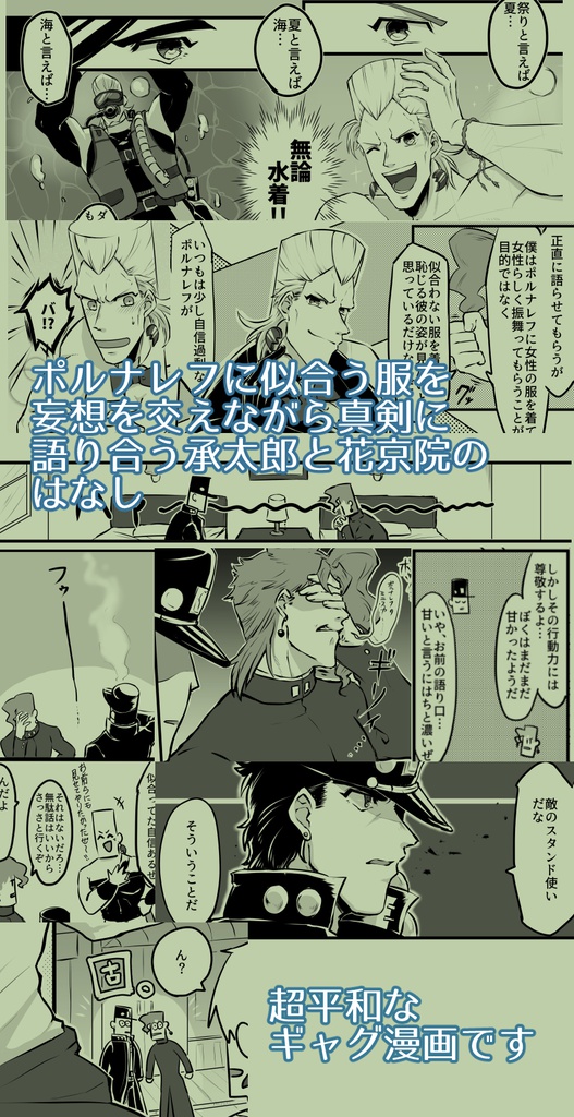 思春期ポルコスサミット(再版)