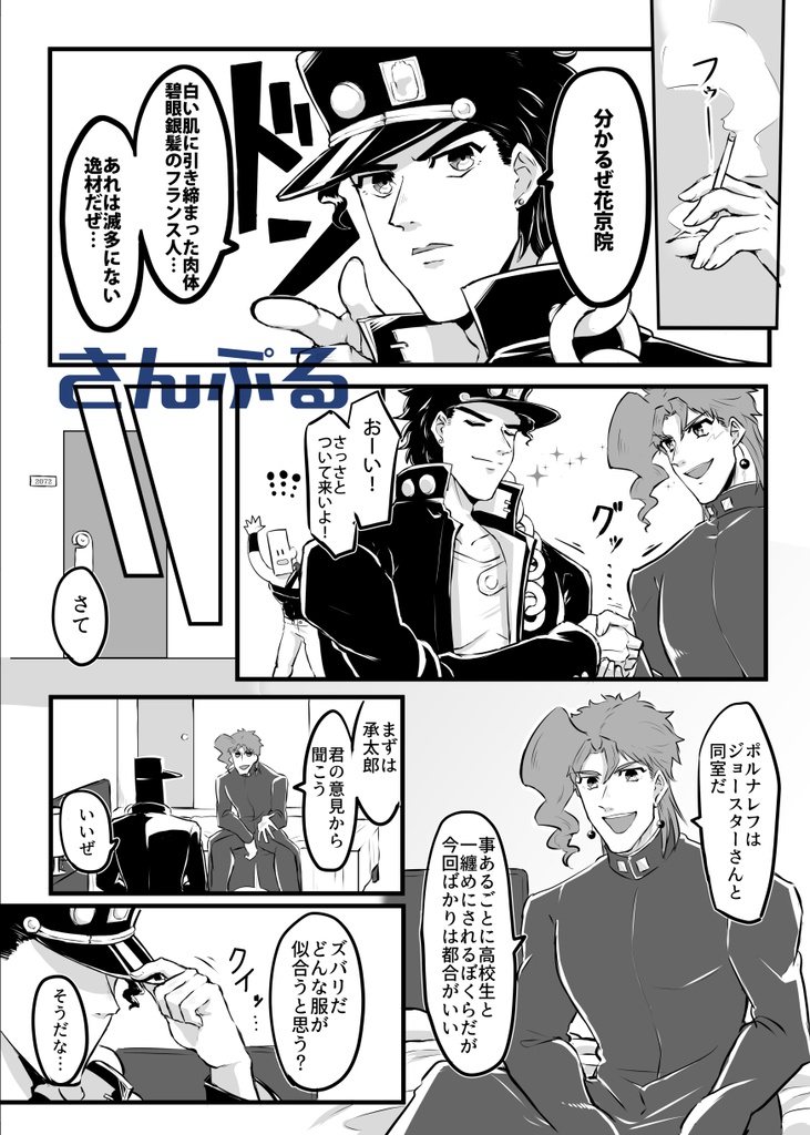 思春期ポルコスサミット(再版)