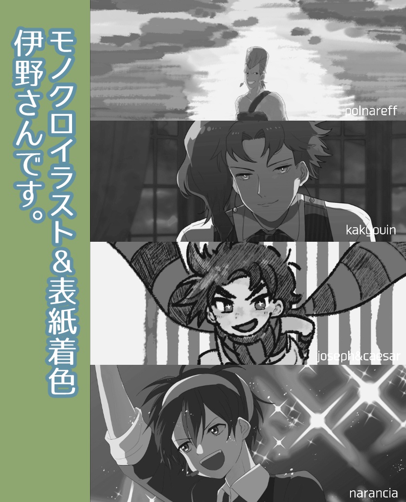 思春期ポルコスサミット(再版)