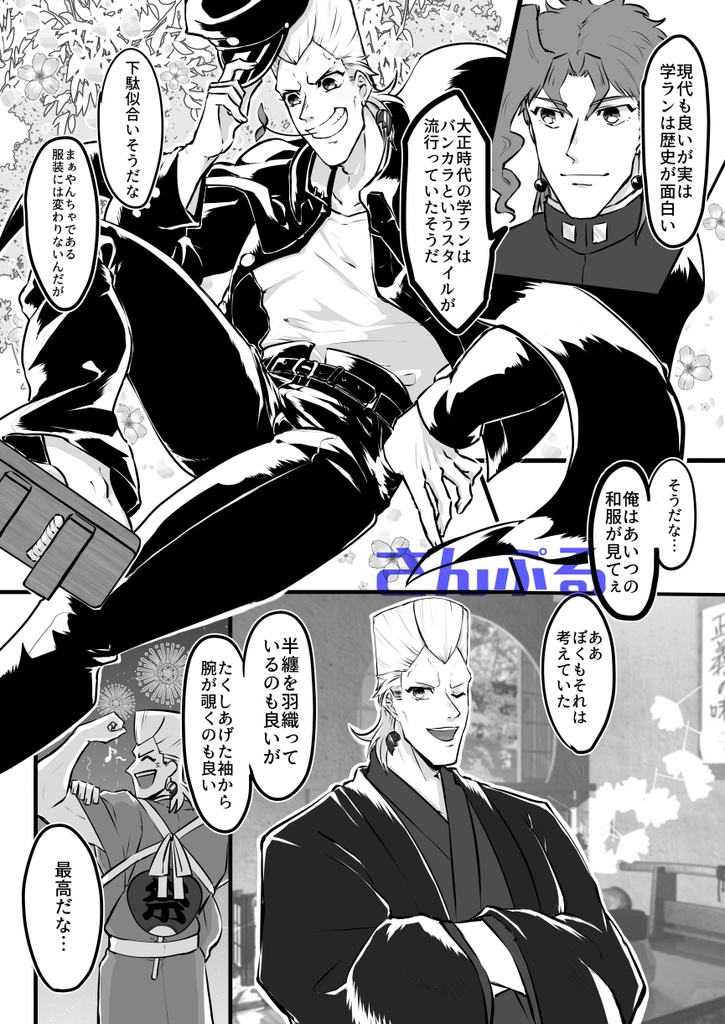 思春期ポルコスサミット(再版)