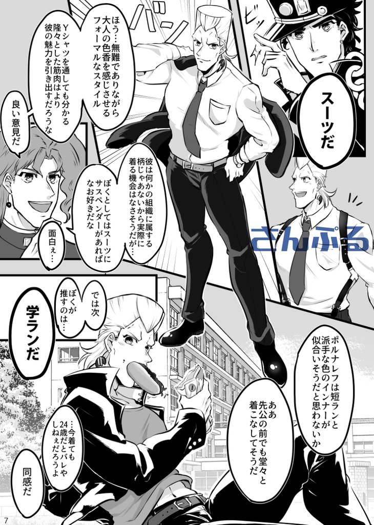 思春期ポルコスサミット(再版)