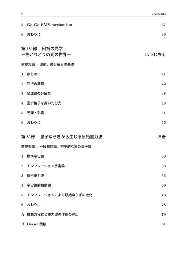 ぶつりのあとりえ。寄稿記事集2025