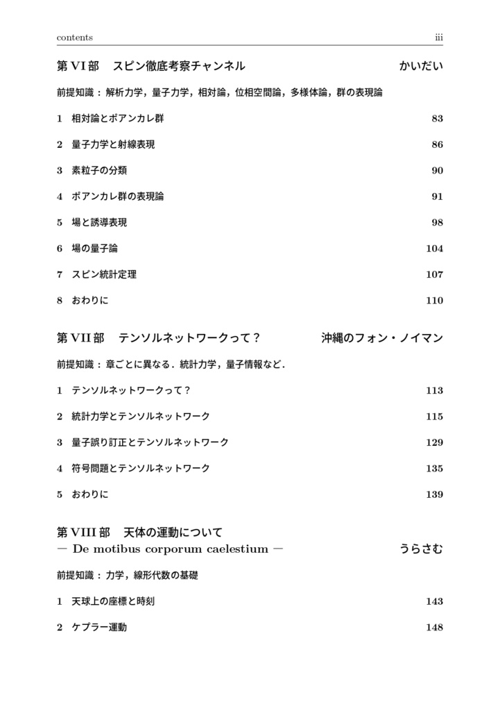 ぶつりのあとりえ。寄稿記事集2025