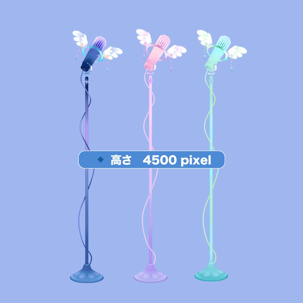 羽付き動くマイク〜Vtuber配信素材【VTS対応】3色セット