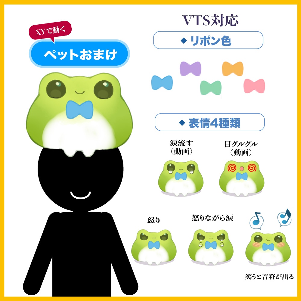 【Vtuber配信素材】動くペットのカエル。VTS対応。