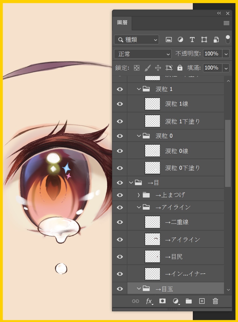 【Live2D】目v2.0+淚モーション(cmo3+can3+psd) 目のパーツ分け/物理演算学習用