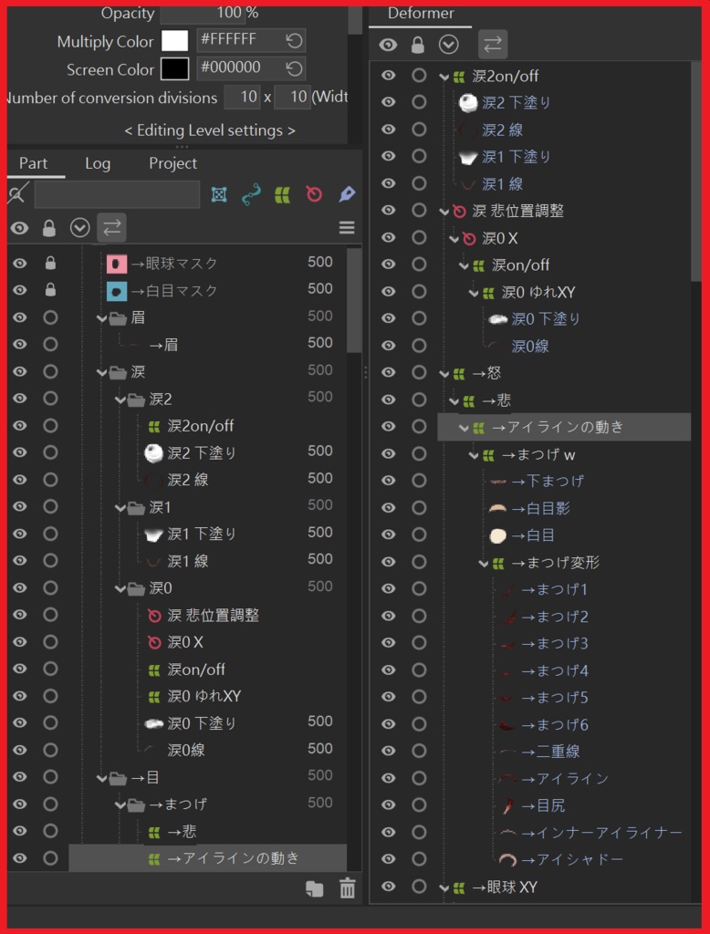 【Live2D】目v2.0+淚モーション(cmo3+can3+psd) 目のパーツ分け/物理演算学習用