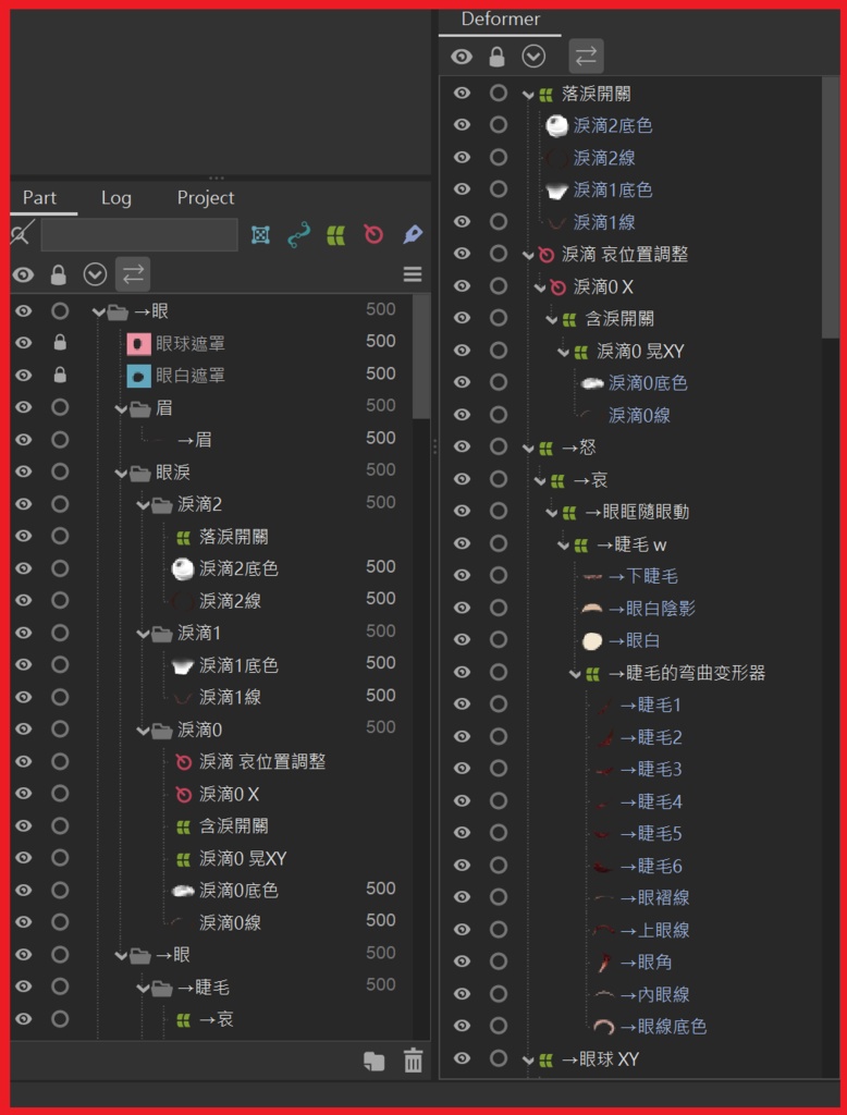 【Live2D】目v2.0+淚モーション(cmo3+can3+psd) 目のパーツ分け/物理演算学習用