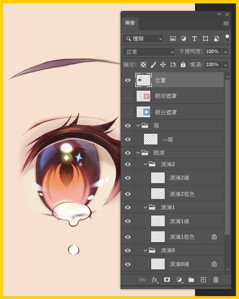 【Live2D】目v2.0+淚モーション(cmo3+can3+psd) 目のパーツ分け/物理演算学習用