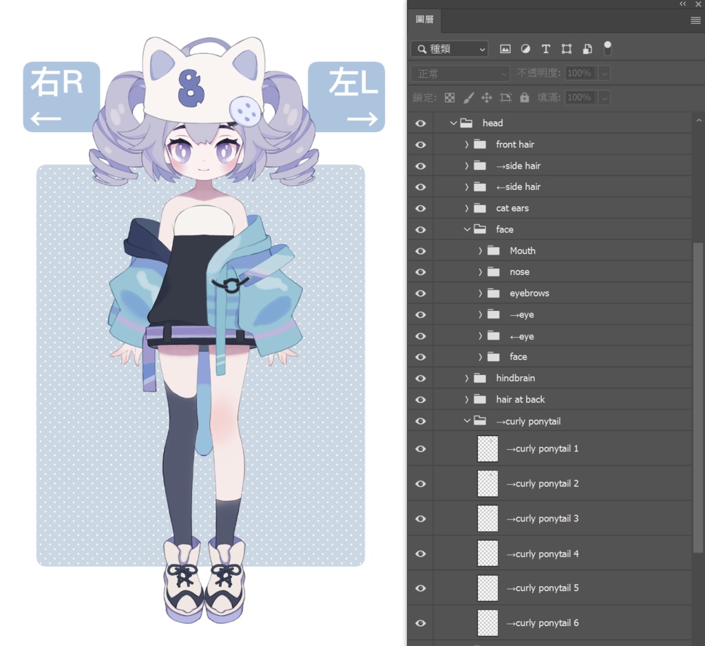 【Live2d】汎用イラスト(パーツ分け済み)拆分完成。Live2d illustration(Objects are layered)