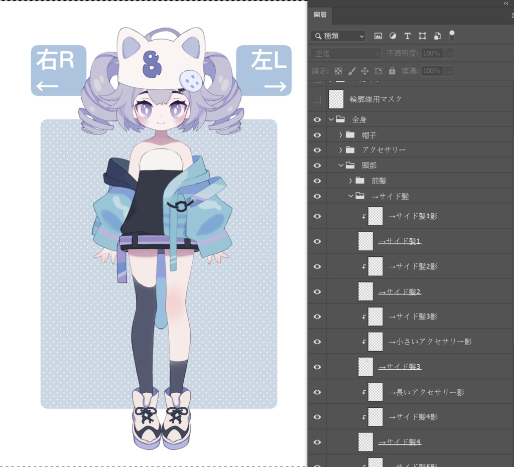 【Live2d】汎用イラスト(パーツ分け済み)拆分完成。Live2d illustration(Objects are layered)