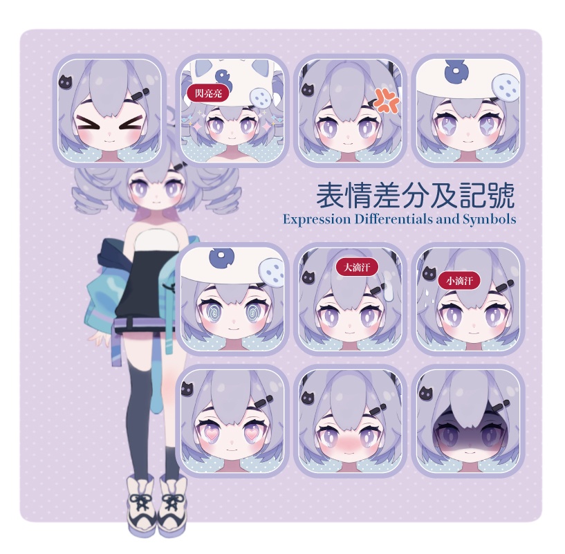 【Live2d】汎用イラスト(パーツ分け済み)拆分完成。Live2d illustration(Objects are layered)