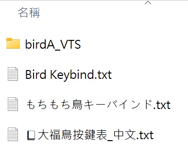 【Live2Dアイテム】モチモチ大福鳥/Bird