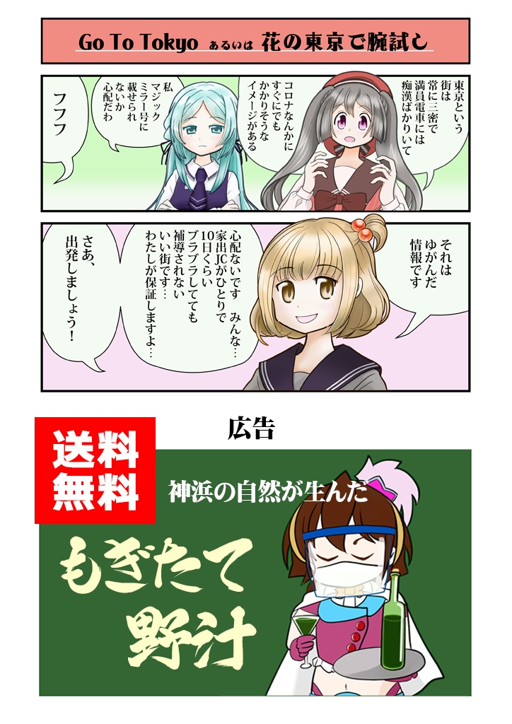 聖女が家にやって来る!(予告編集ver.3.1)